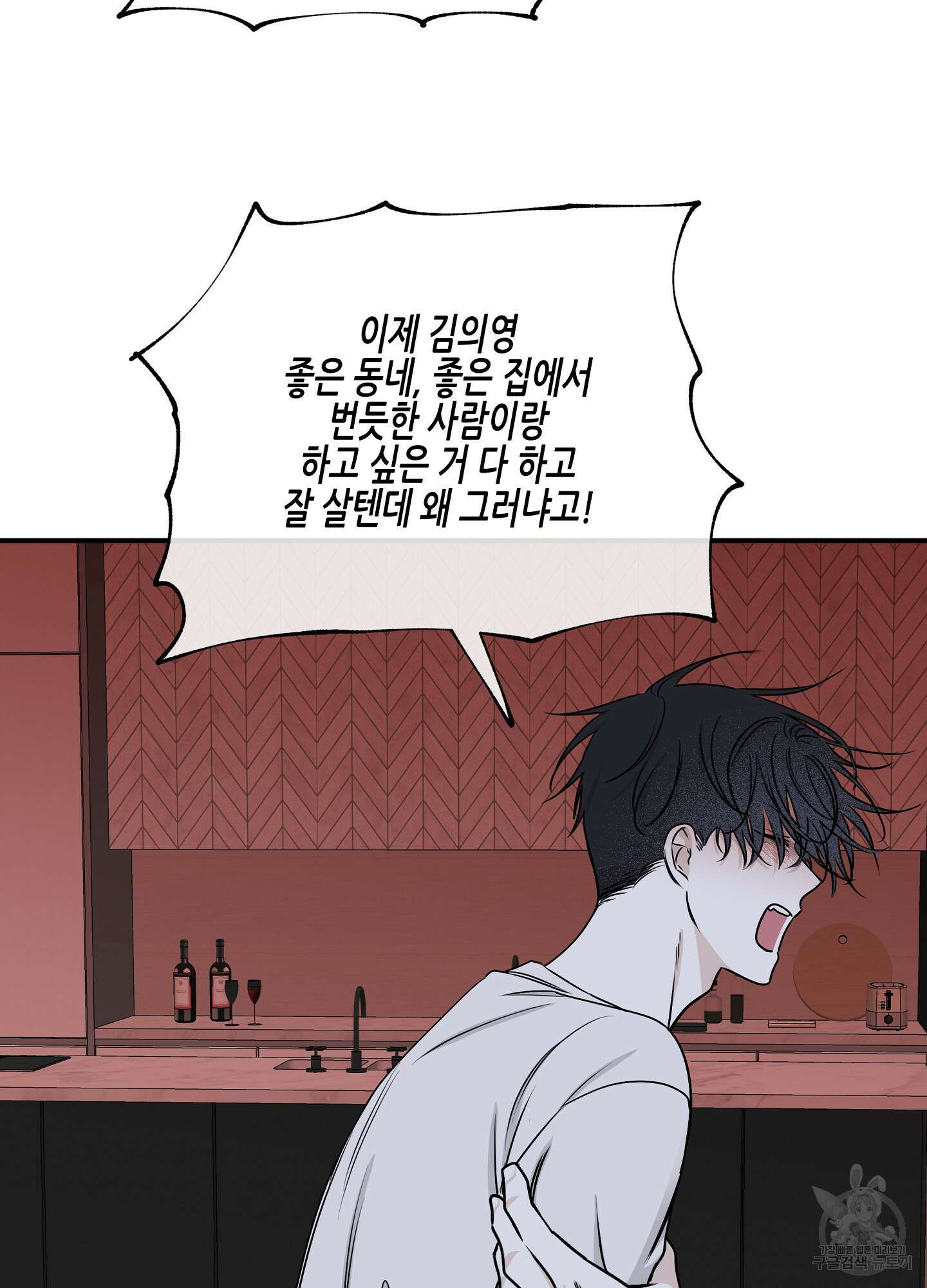 물가의 밤 63화 94