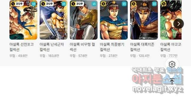 고검독보행 29화 28