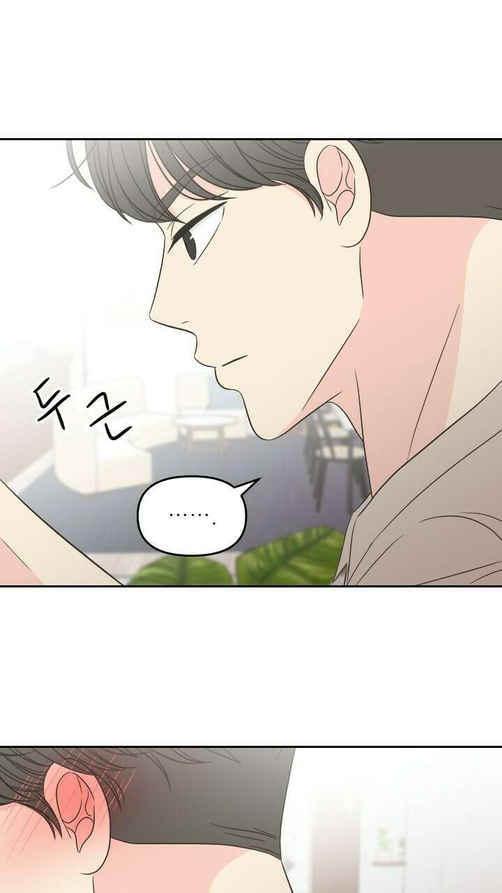 좋아질까 사랑일까 33화 6