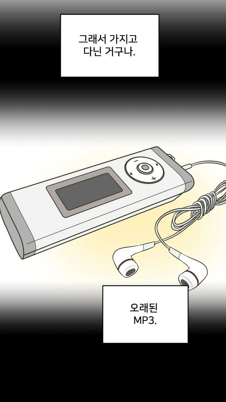 좋아질까 사랑일까 33화 33