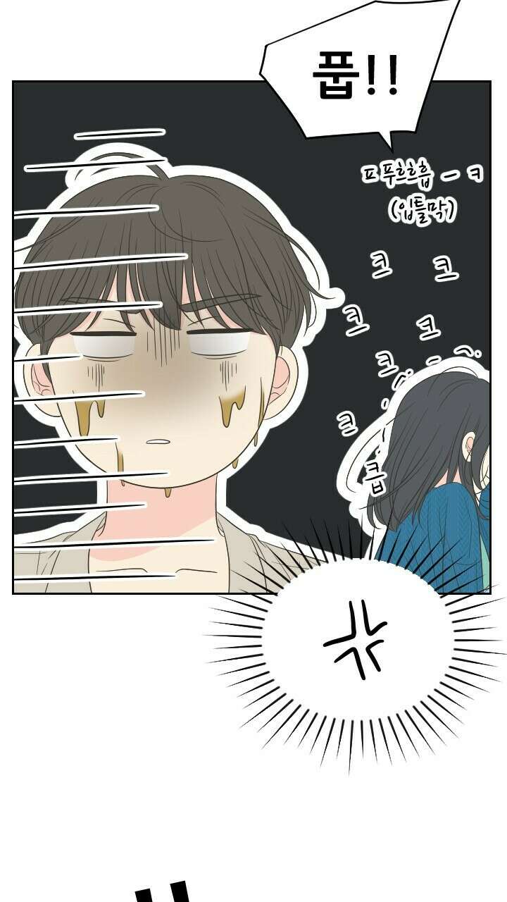 좋아질까 사랑일까 33화 60