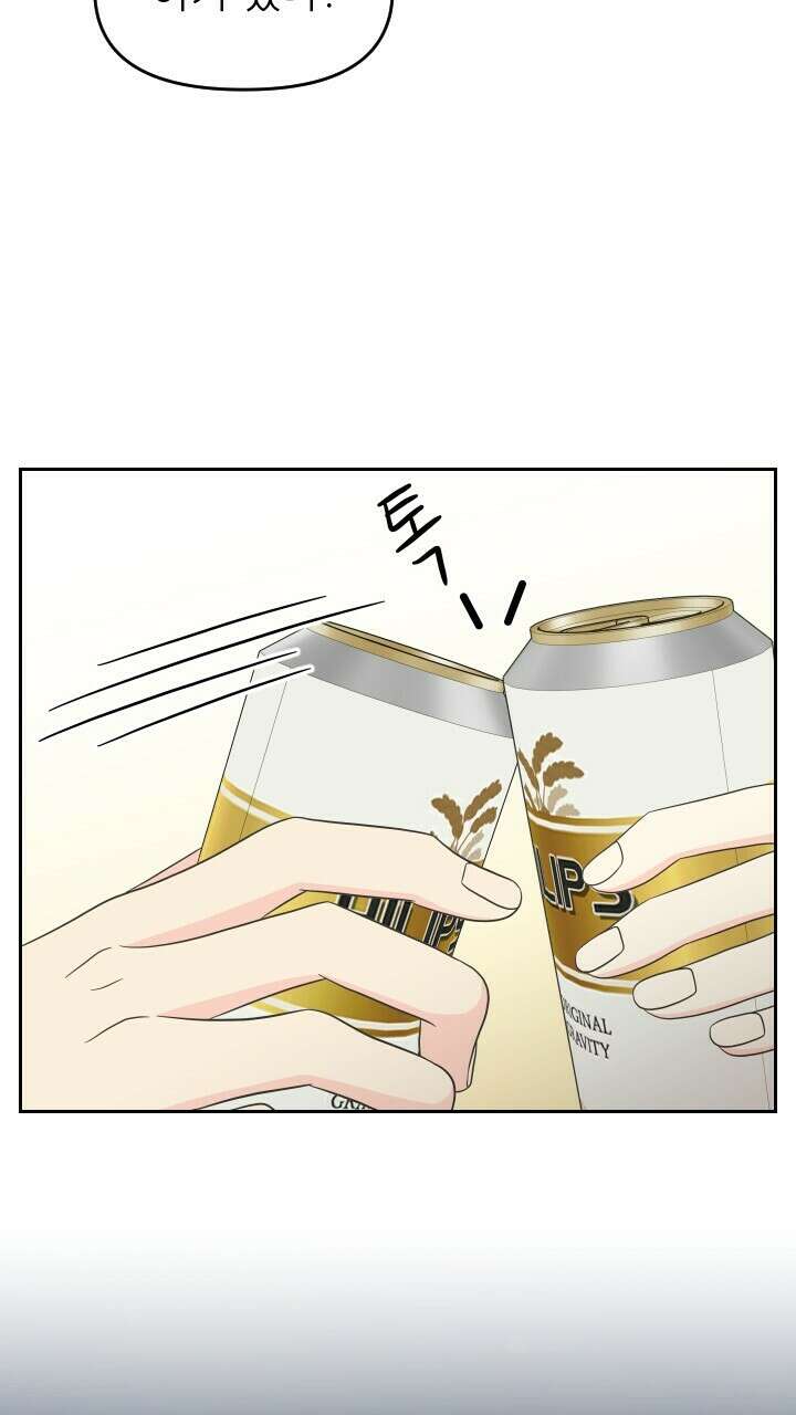 좋아질까 사랑일까 33화 71