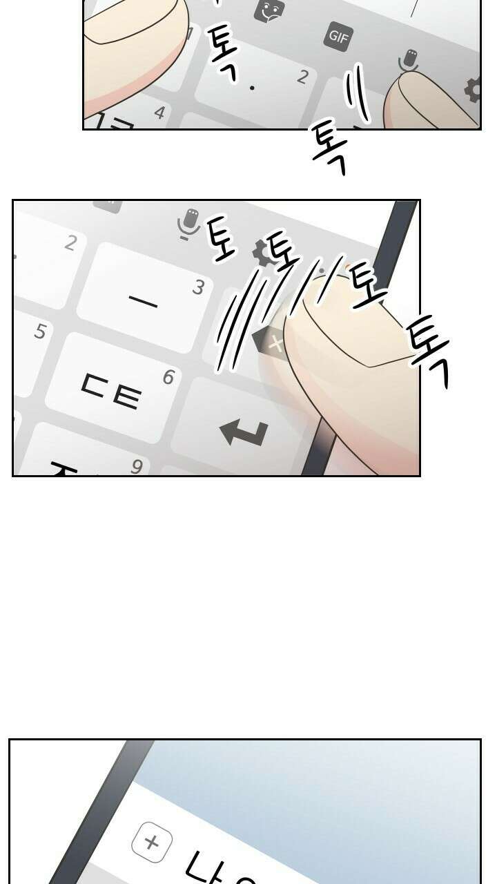 좋아질까 사랑일까 33화 76