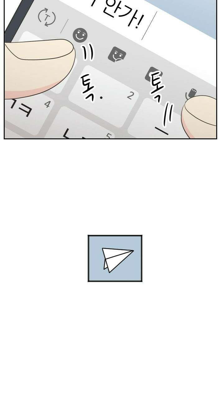 좋아질까 사랑일까 33화 77