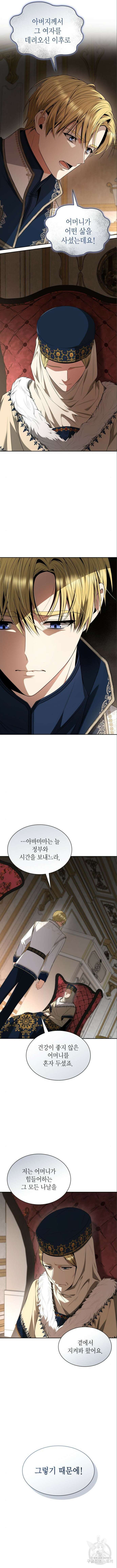 언니, 이번 생엔 내가 왕비야 66화 2