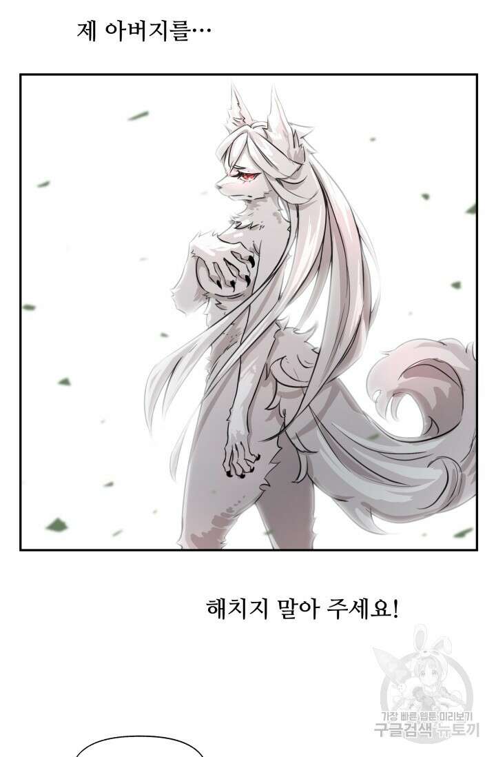 최강 초능력자가 힘을 숨김 40화 3