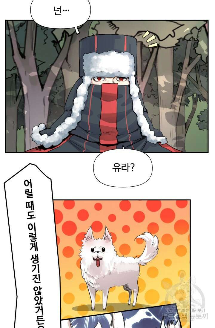 최강 초능력자가 힘을 숨김 40화 4