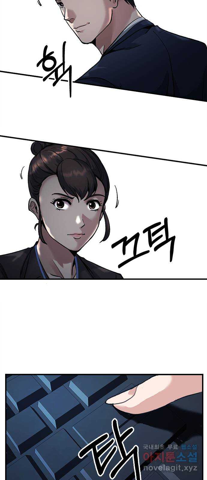 신입사원 강 회장 10화 27