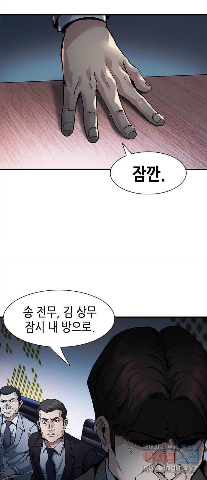 신입사원 강 회장 10화 36