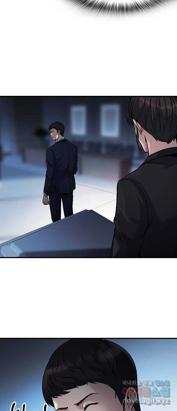 신입사원 강 회장 10화 42