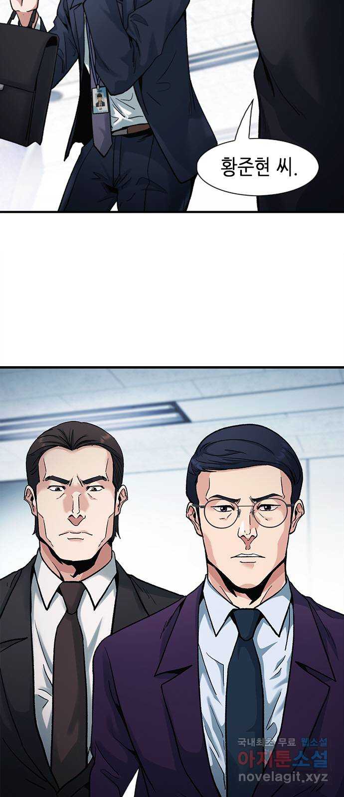 신입사원 강 회장 10화 68