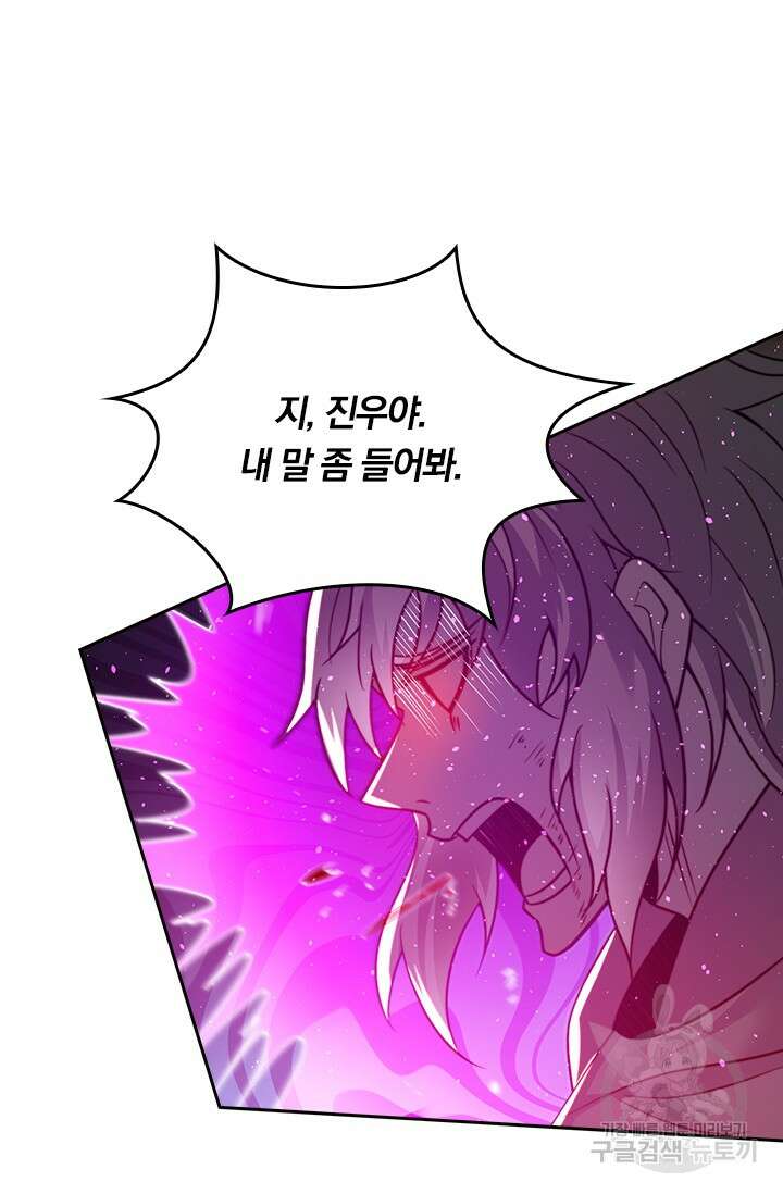 현천지존 100화 5