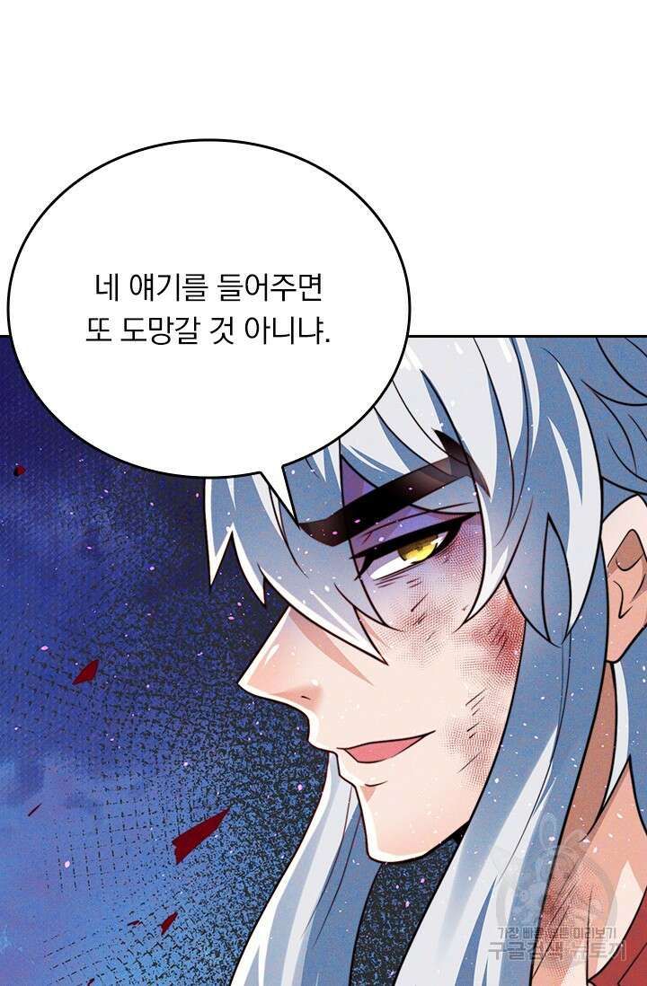 현천지존 100화 9