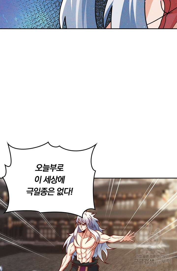 현천지존 100화 10