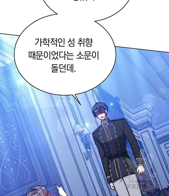 맞바람을 핀다는 건 32화 11