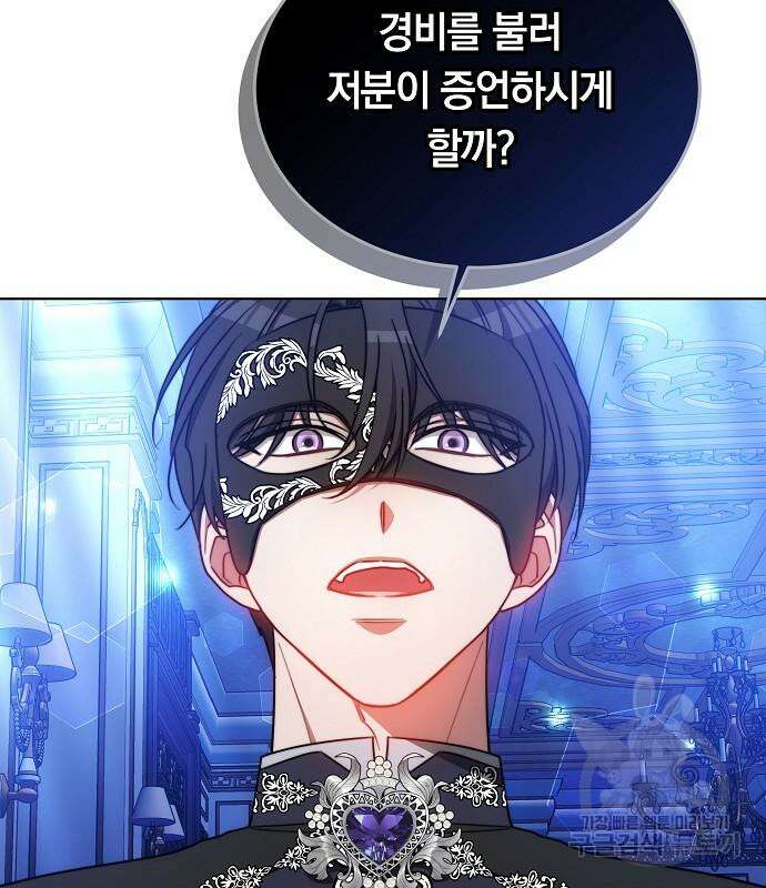 맞바람을 핀다는 건 32화 13