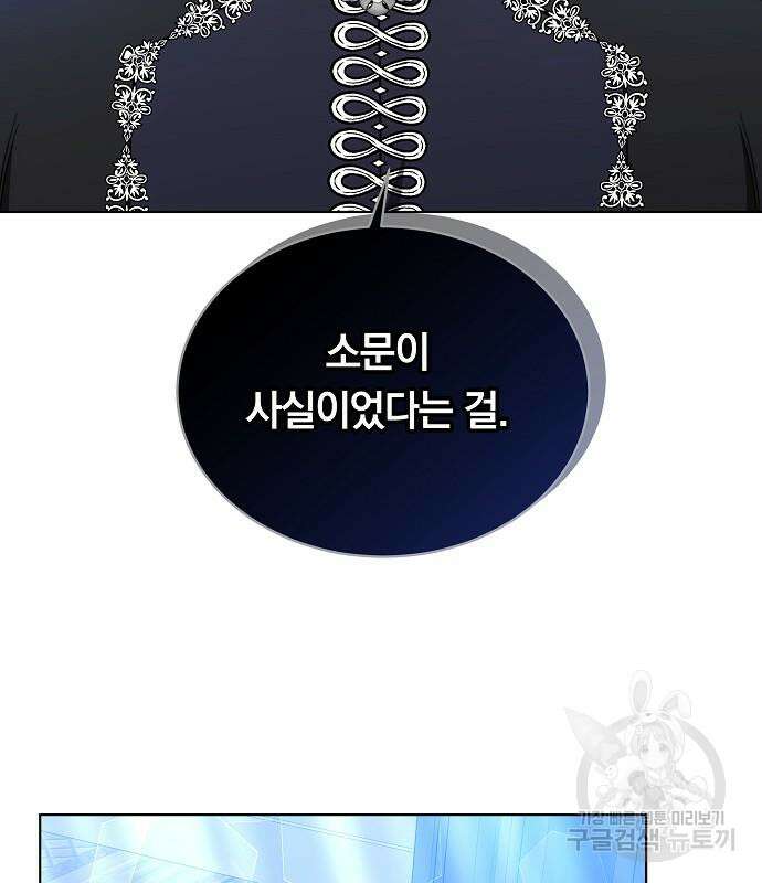 맞바람을 핀다는 건 32화 14