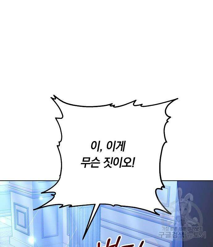 맞바람을 핀다는 건 32화 7