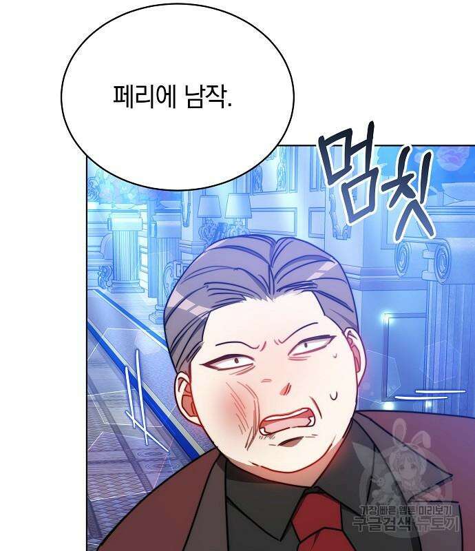 맞바람을 핀다는 건 32화 9