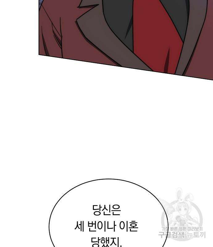 맞바람을 핀다는 건 32화 10