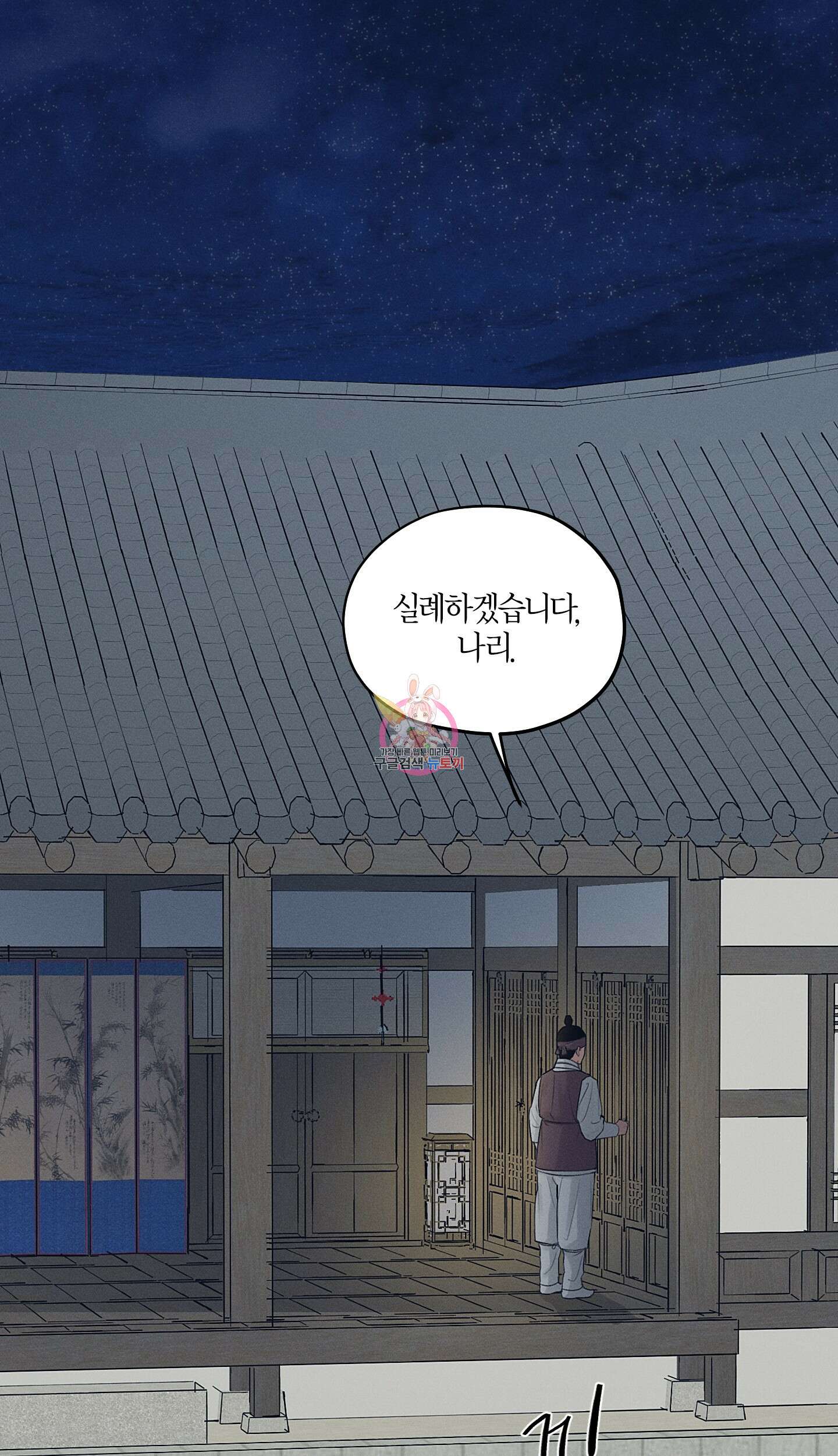조선음구공방 32화 1