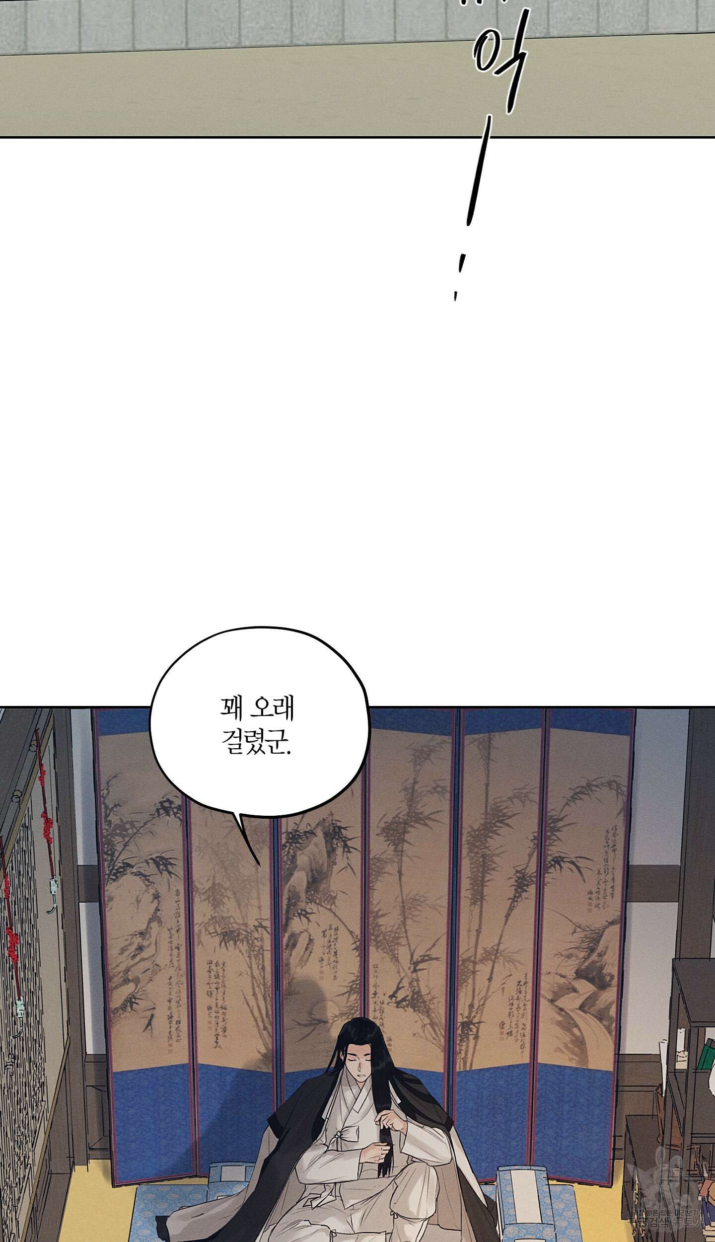 조선음구공방 32화 2