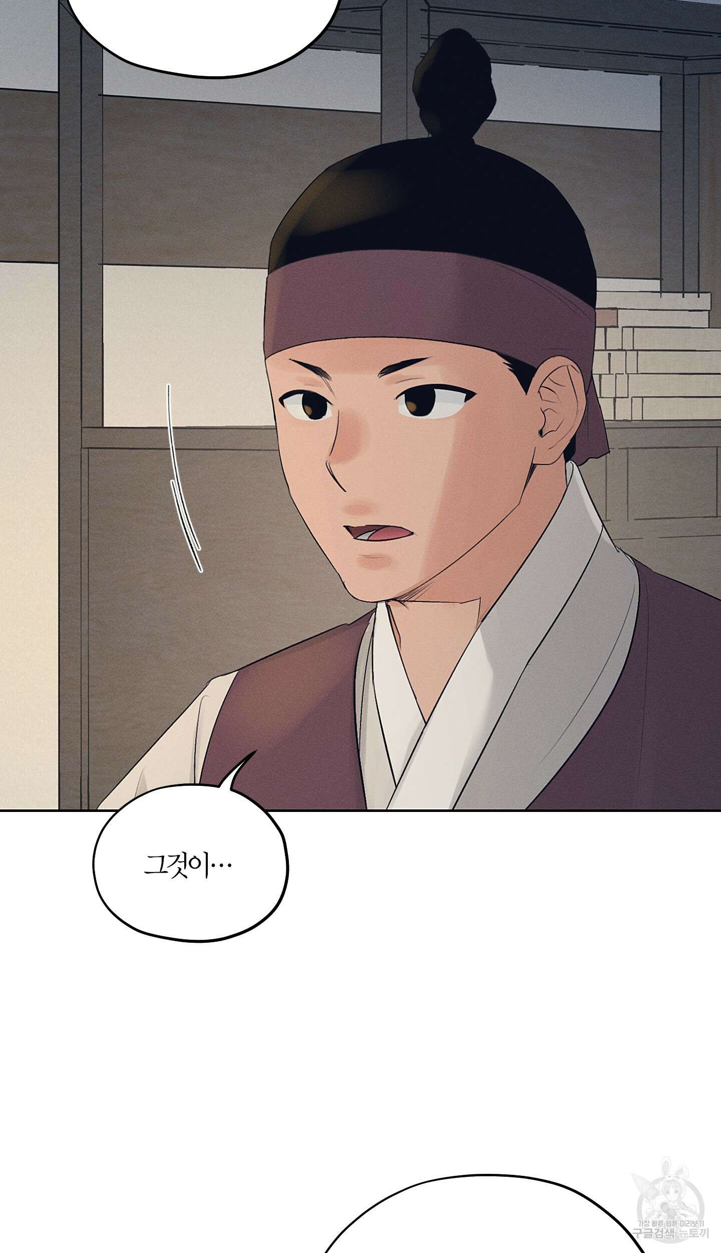 조선음구공방 32화 5