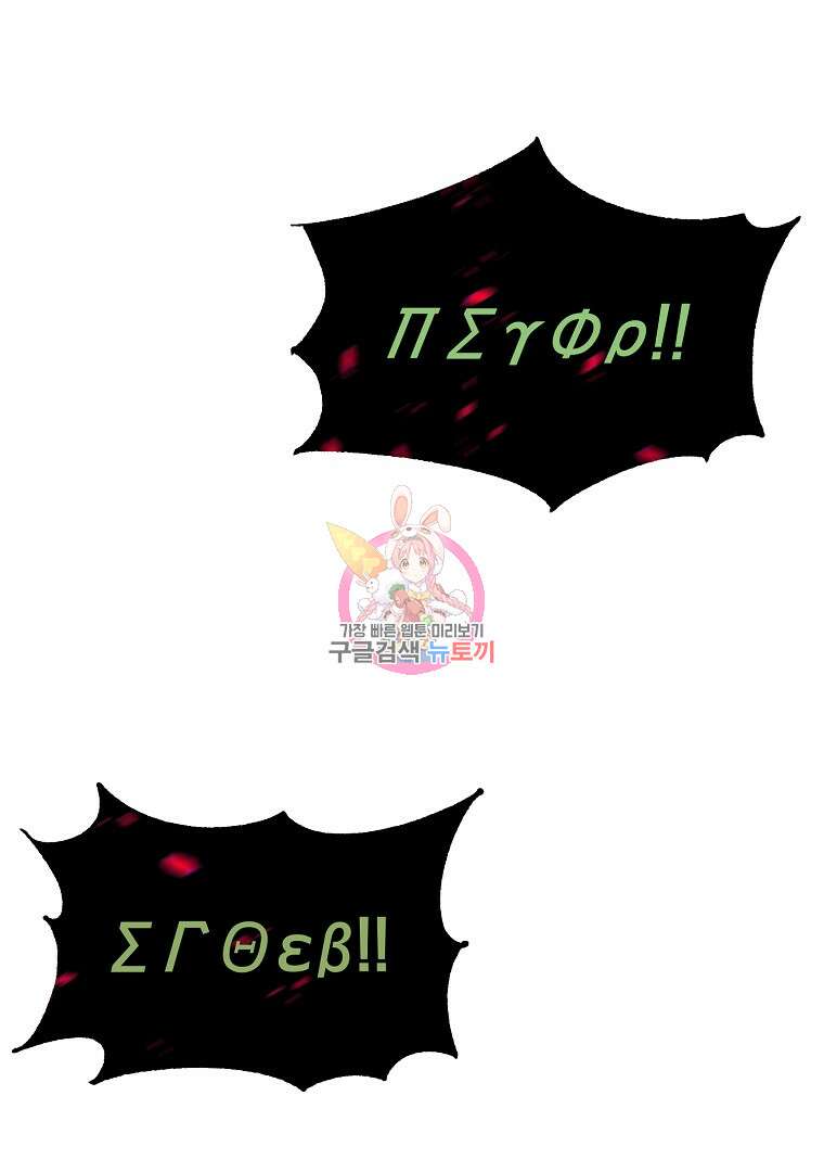 회귀한 아포칼립스의 폭군 5화 1