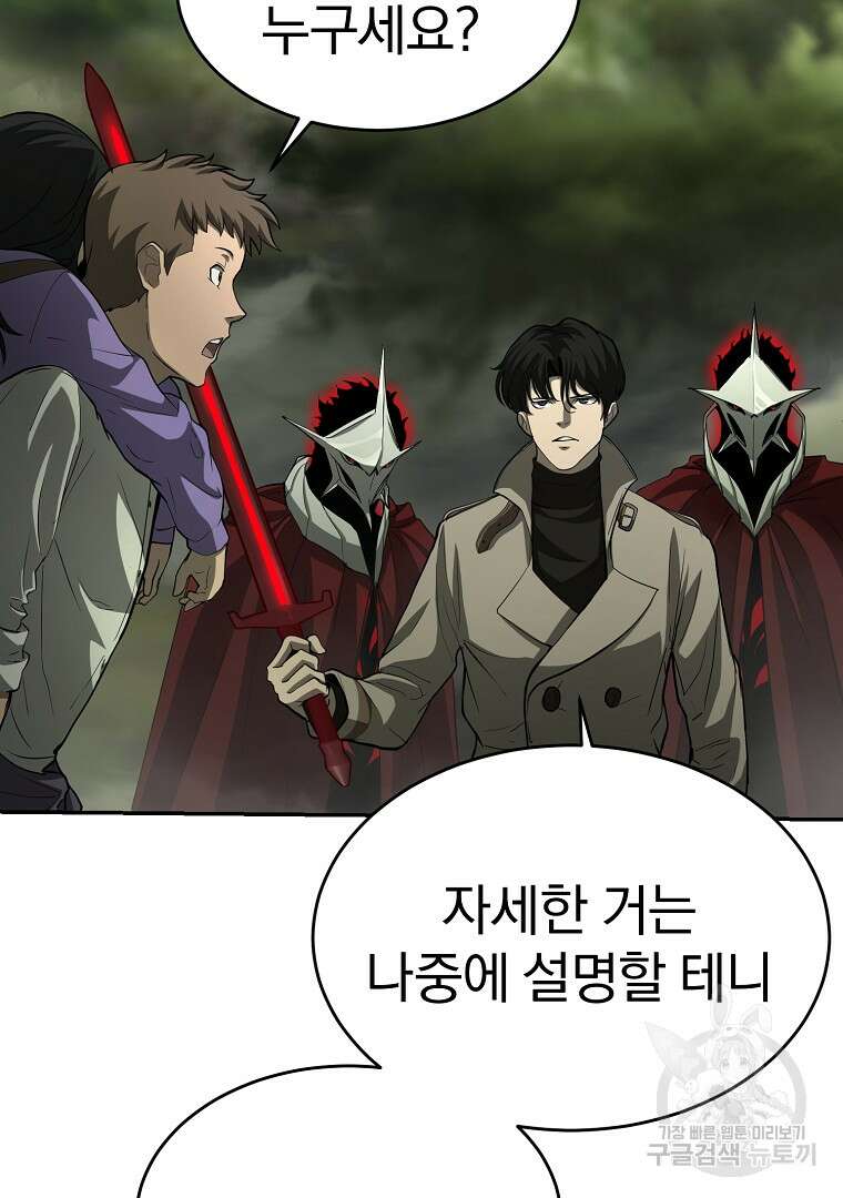 회귀한 아포칼립스의 폭군 5화 102