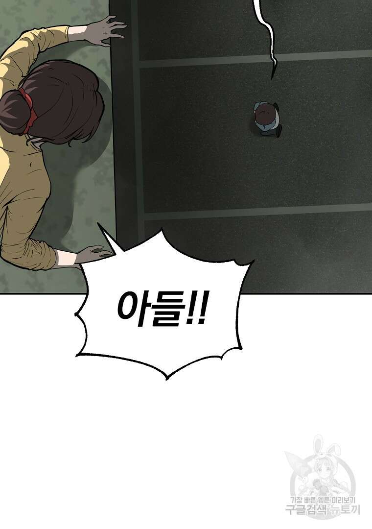 회귀한 아포칼립스의 폭군 5화 117