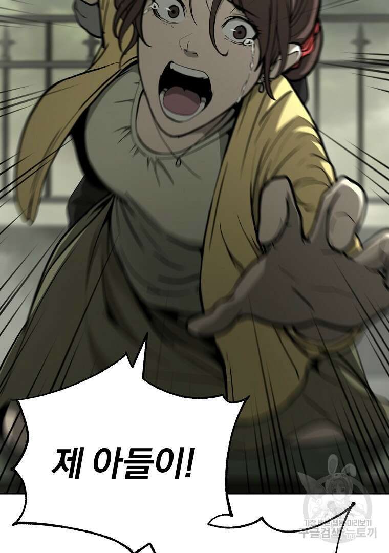 회귀한 아포칼립스의 폭군 5화 119