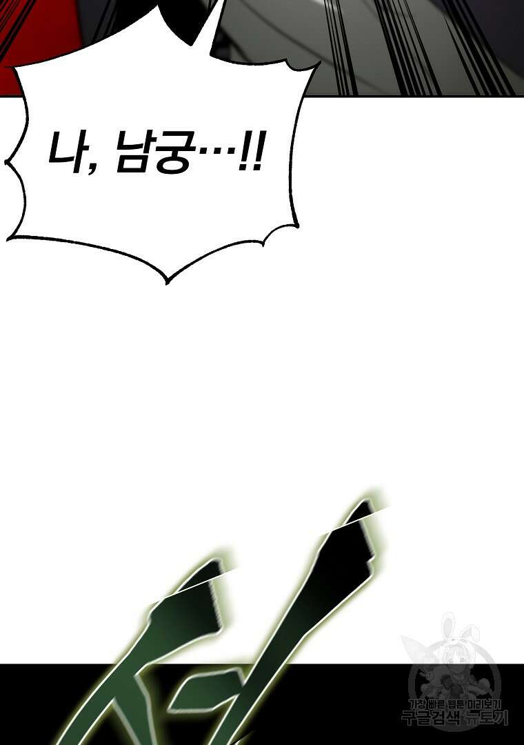 회귀한 아포칼립스의 폭군 5화 13