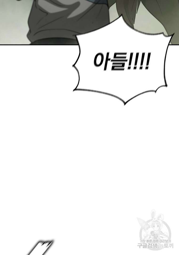 회귀한 아포칼립스의 폭군 5화 122