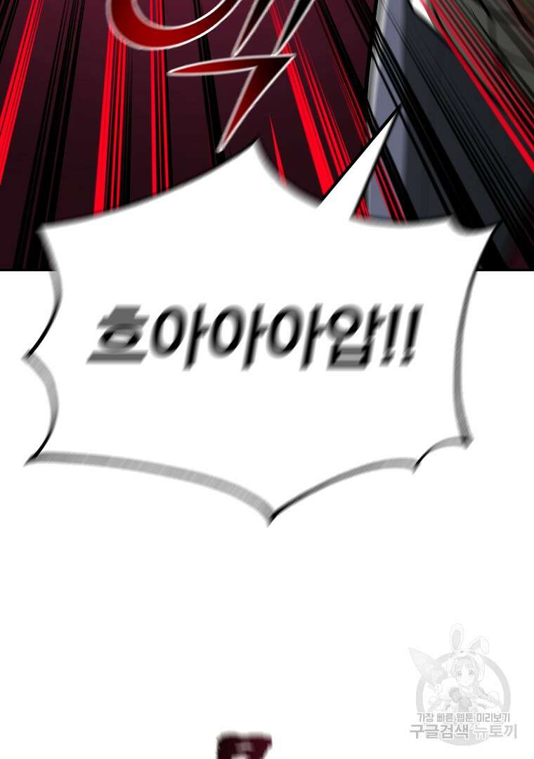 회귀한 아포칼립스의 폭군 5화 142