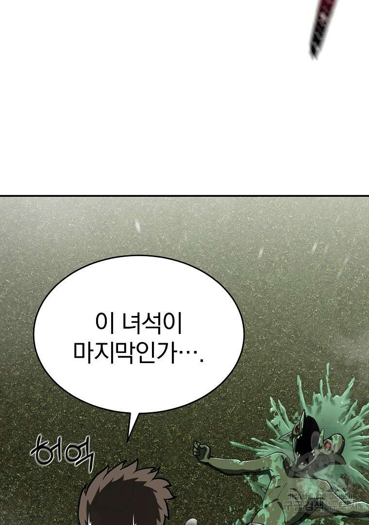 회귀한 아포칼립스의 폭군 5화 144