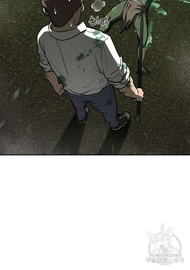 회귀한 아포칼립스의 폭군 5화 145