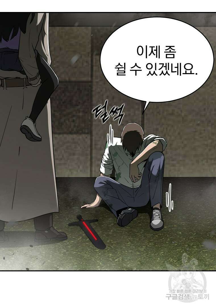 회귀한 아포칼립스의 폭군 5화 146