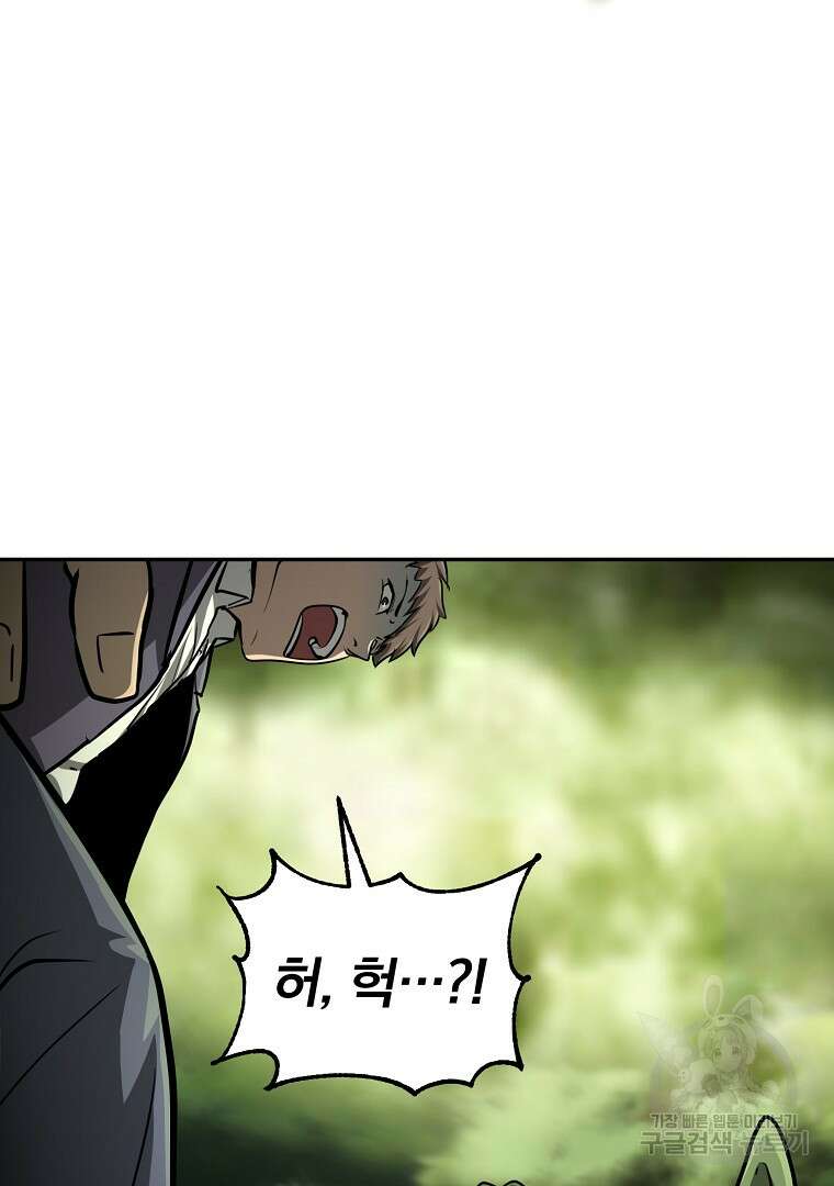 회귀한 아포칼립스의 폭군 5화 16