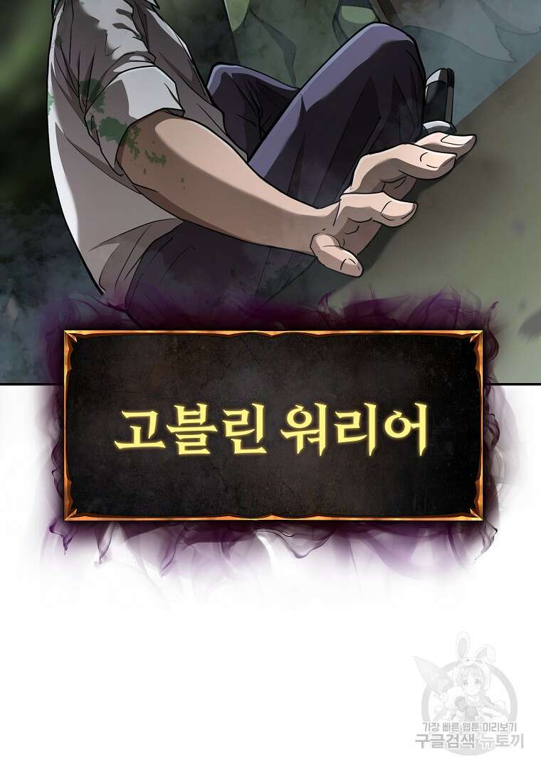 회귀한 아포칼립스의 폭군 5화 154