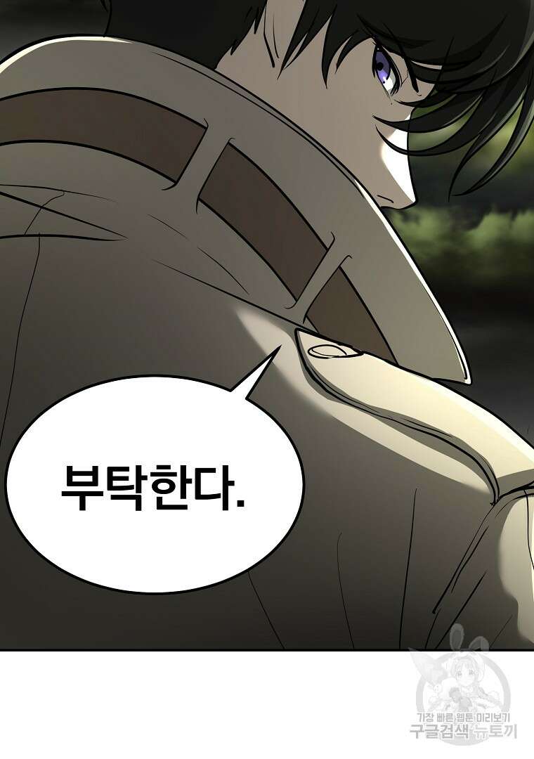 회귀한 아포칼립스의 폭군 5화 21