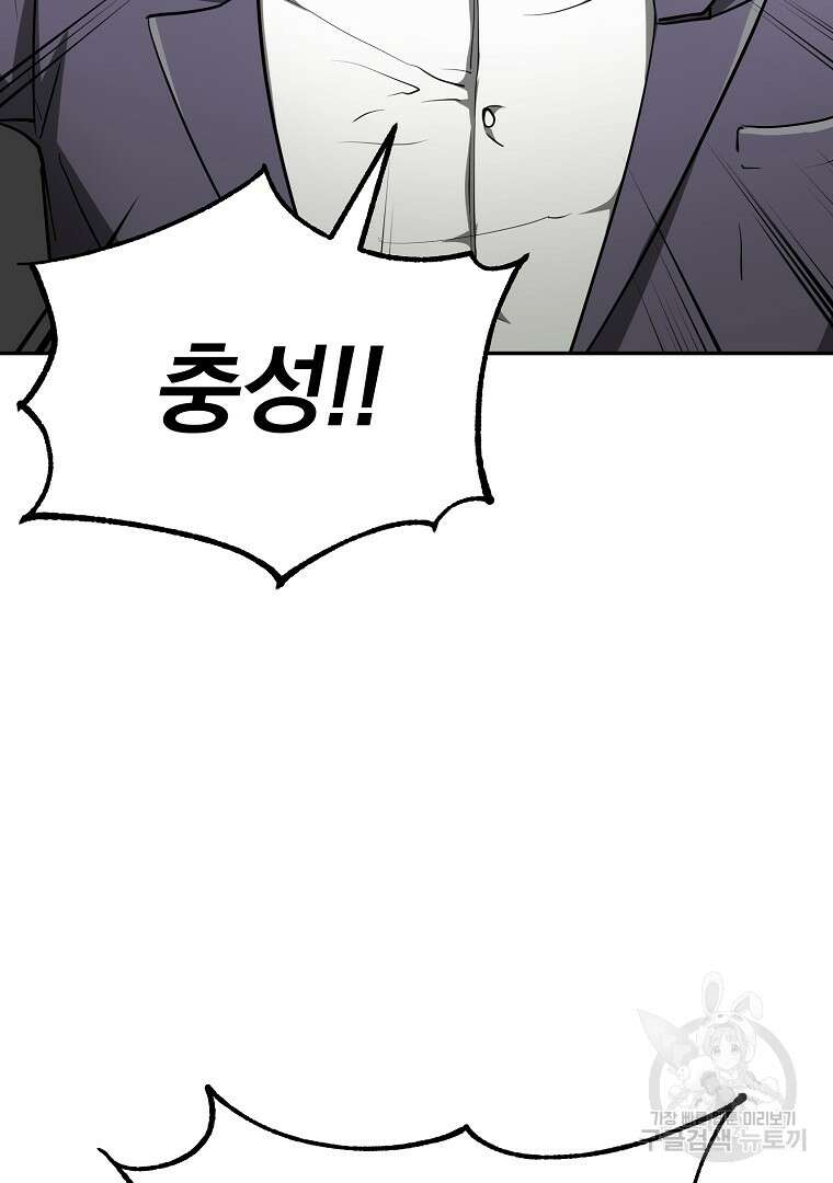 회귀한 아포칼립스의 폭군 5화 24