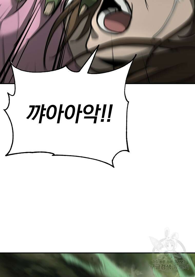 회귀한 아포칼립스의 폭군 5화 30