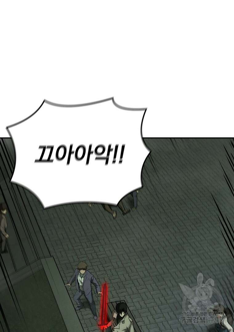 회귀한 아포칼립스의 폭군 5화 4