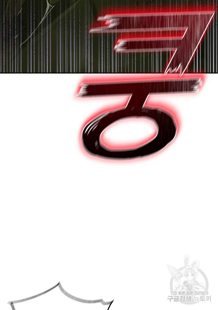 회귀한 아포칼립스의 폭군 5화 39