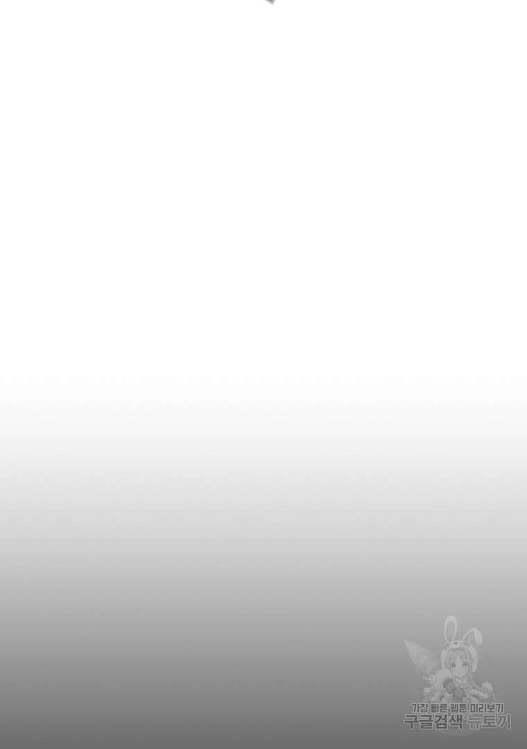 회귀한 아포칼립스의 폭군 5화 42