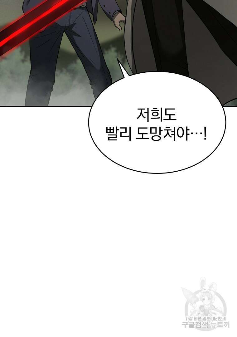 회귀한 아포칼립스의 폭군 5화 7