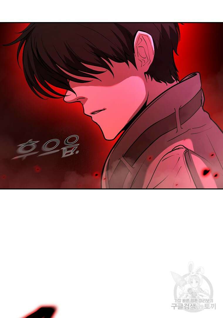 회귀한 아포칼립스의 폭군 5화 74