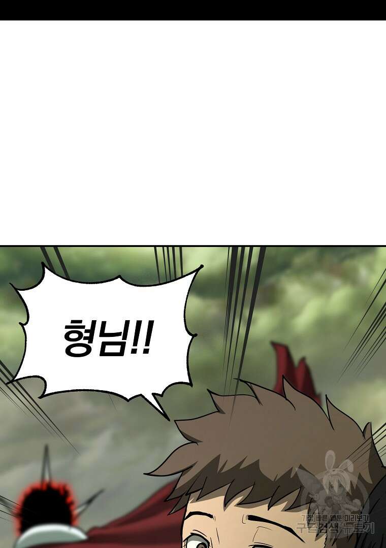 회귀한 아포칼립스의 폭군 5화 99