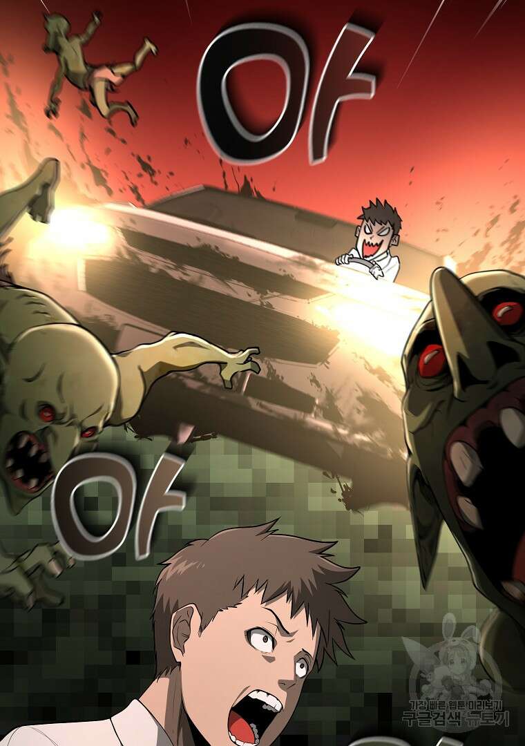 회귀한 아포칼립스의 폭군 11화 13