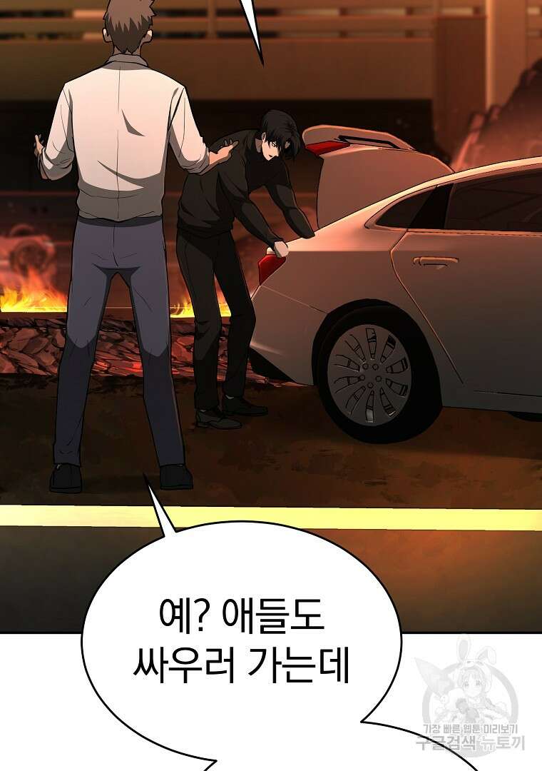 회귀한 아포칼립스의 폭군 11화 16